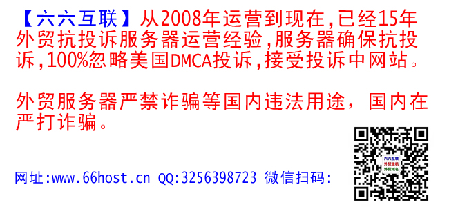 嘋嘌欧洲荷兰美国仿牌vps推荐仿牌空间主机,国外仿牌服务器,外贸抗投诉服务器,免投诉vps,防投诉主机空间